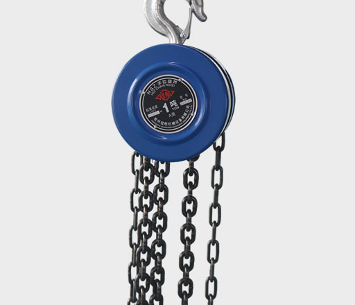 藍色經(jīng)典HSZ手拉葫蘆